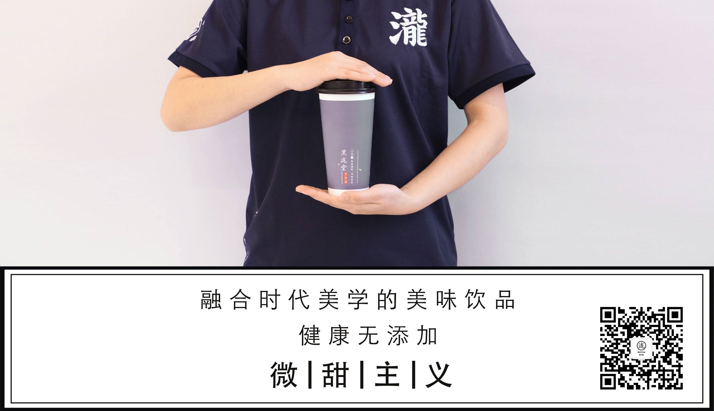 黑泷堂加盟总部